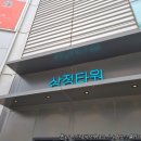 [부산굿즈샵] 부산 삼정타워 건담베이스, 팝마트, 애니플러스, 굿즈샵 방문 후기