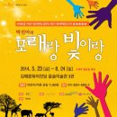 모래,그리다 이미지