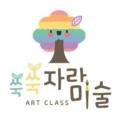 쑥쑥자람미술교습소