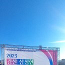 경산 삼성현 마라톤대회~^^ 이미지