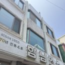 함남면옥 | [먹는거] 여수 70년 전통 블루리본 함남면옥 내돈내산 찐후기 /+내기준 여수최고 중앙식당 콩국수