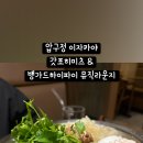 갓포 히미츠 이미지