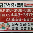 금강석유 이미지