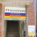 힐링&면역력케어센터 이미지