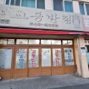 강릉교동짬뽕 이미지