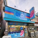 아이스크림스토리목포