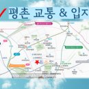 현대홈타운(28292) (옥외1) | &#34;평촌 핵심 입지, 귀인마을 현대홈타운 아파트 투자 분석&#34;