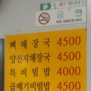 짱나라24시해장국
