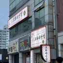 호화대반점 | 목포 중식 코스 호화대반점 45000원 코스 먹었어요