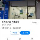프린트카페전주대점 이미지