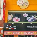 얌샘김밥목포역점 이미지