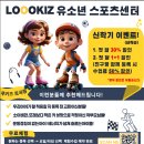 두뇌스포츠센터 이미지