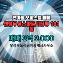 스마트공인중개사사무소 이미지