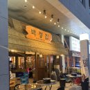 장지동 111-2 | 파크하비오 삼겹살 맛집 백정집/ 문정역 장지동 회식, 모임 장소로 좋은 고기집 추천