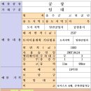 고연공인중개사사무소 이미지