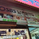 GS산동주유소 이미지