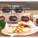 쿠키에진심