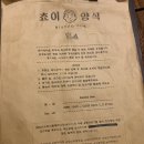 쵸이피자