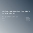 우울에 대한 솔직한 기록 : 백세희 작가의 에세이 죽고 싶지만 떡볶이는 먹고 싶어