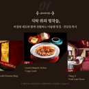중식대가 이미지