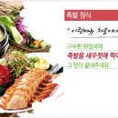 더쌈족발보쌈