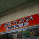 창원 상남동 이색데이트 무인탁구장 추천 핑퐁플레이24 다녀온 후기