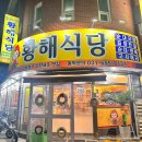 지에스25 평택통복시장점 | 평택 통복시장 맛집 황해식당 내돈내산 곱창볶음 순대국밥 추천
