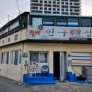 나루민박 이미지