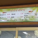 주원흑염소탕