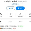 더뻥튀기지축
