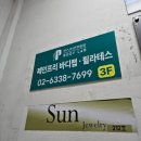 페인프리바디랩필라테스