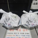 토속할인매장
