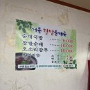 거목한방순대국 | 민둥산역 거목한방 순대국