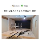 신평스크린골프 이미지