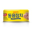 동원참치