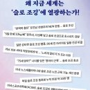 저속노화를 위한 건강법 슬로우조깅&코어 | [도서] &#39;슬로 조깅 혁명&#39;으로 나의 노화에 변화를 기대하며...