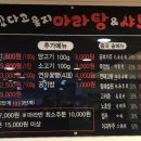 맛있다고 울지 마라탕 이미지