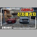 오썸사운드프리미엄