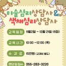미술심리상담사(오전) 이미지