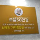 으뜸50안경 부산진역점 이미지