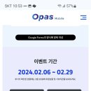 오파스 이미지