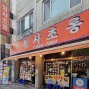 초롱실내포차 네이버블로그