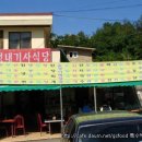 산적식당