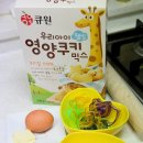 가족과 함께쿠키만들기 이미지