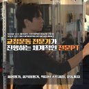 직선퍼스널트레이닝 이미지