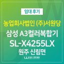 농업회사법인(주) 서원 이미지