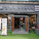 고기의기억 이미지