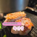 흑선생 | 육즙가득 현지인 맛집추천 성산일출봉 맛집추천 흑선생
