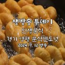 분식엔도넛 이미지