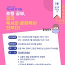 연수청학도서관 이미지